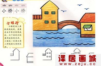 儿童美术基础：风景速写的基本表现技法