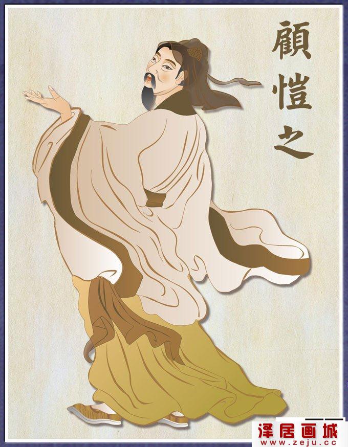 东晋著名书画家,诗人-顾恺之画像