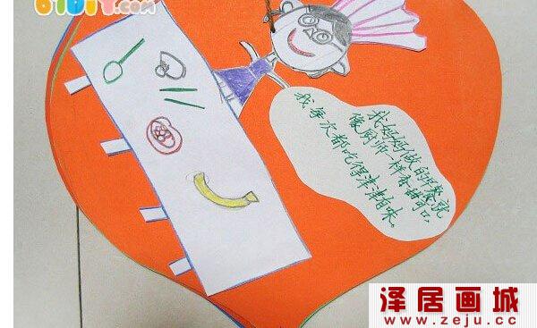 自制绘本《我亲爱的妈妈》