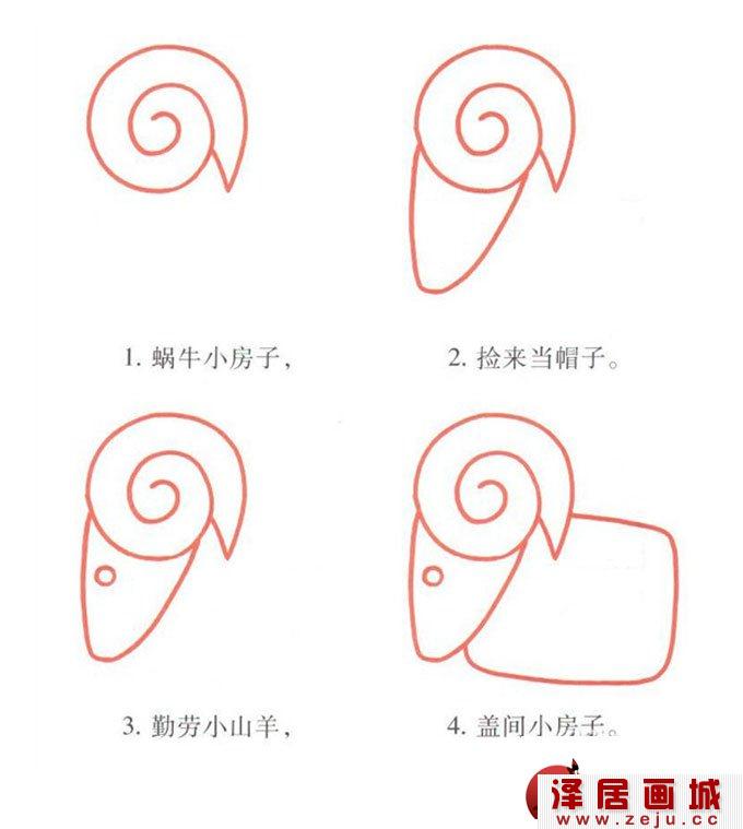 山羊的画法,少儿画简笔画山羊步骤