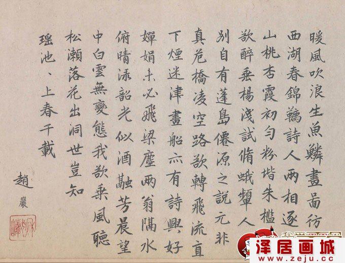 隋朝展子虔山水画《游春图》局部高清图（4）