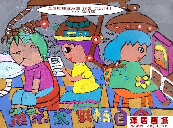 科幻画比赛作品：全电脑理发系统科幻画