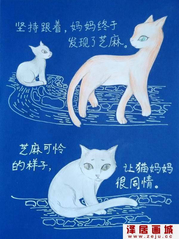 芝麻找妈妈