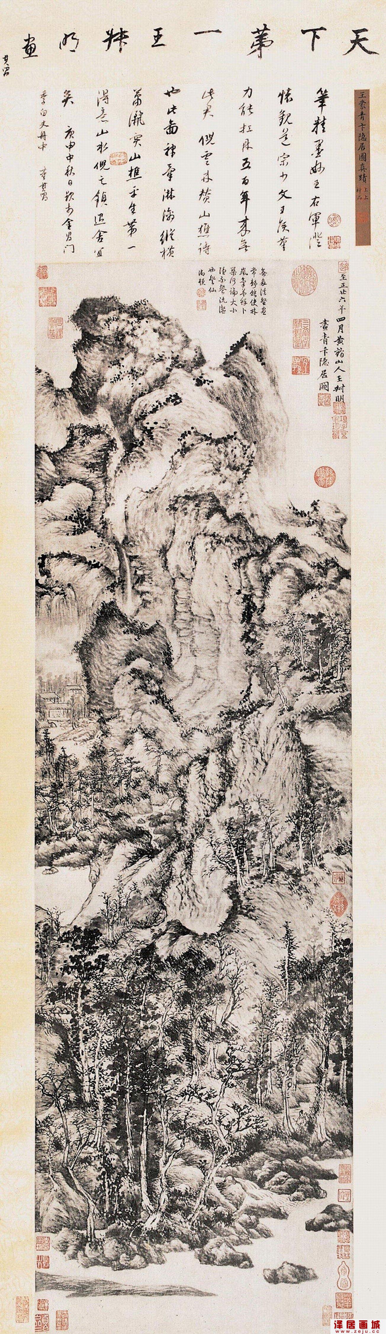 王蒙山水画：卞隐居图 