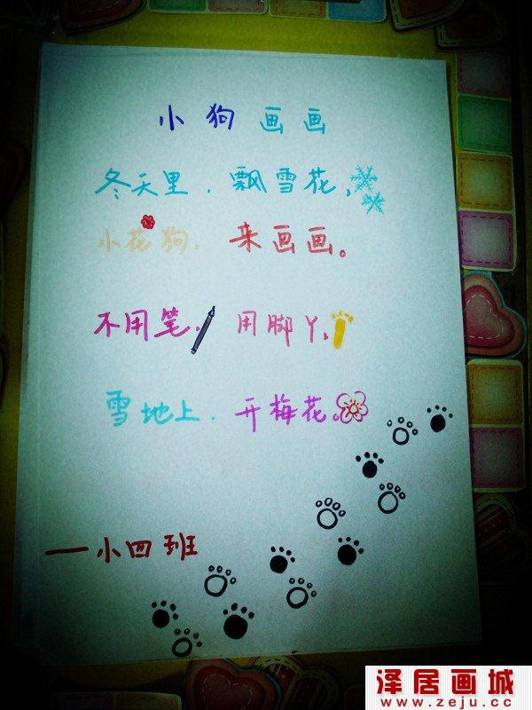 幼儿美术教育的主动性