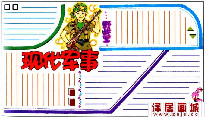 军事天地军训生活手抄报版面设计图02