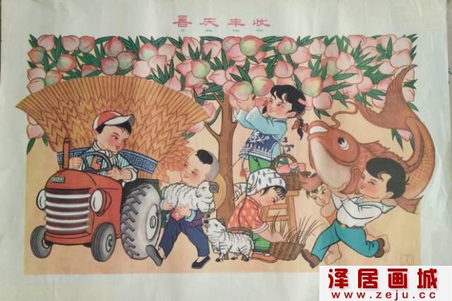 喜庆丰收年画