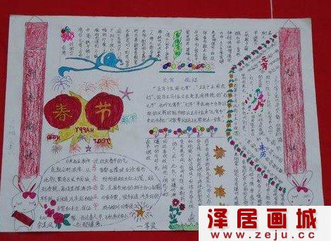 小学生元宵手抄报