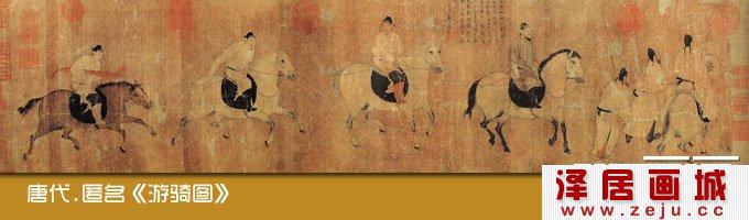 《游骑图》-唐代人物工笔画传世名作