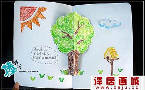 DIY立体绘本 春天来了