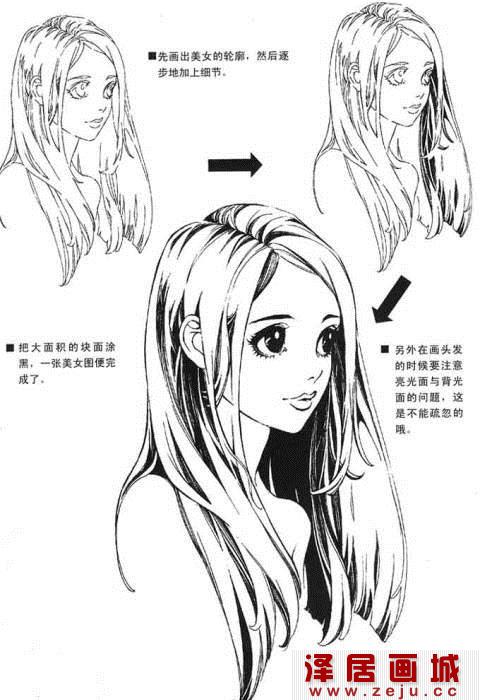 美女发型素描教程