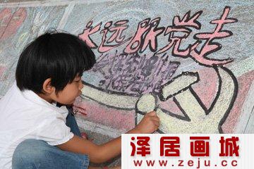 粉笔画