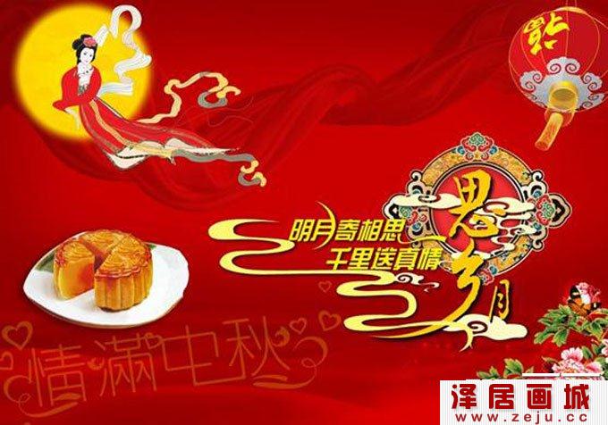 红色喜庆的中秋节黑板报设计参考图片：明月寄相思，千里送真情