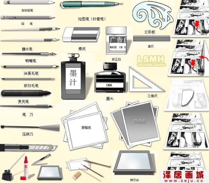 学习卡通漫画必备的绘画工具