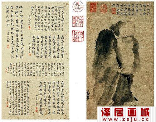 梁楷《泼墨仙人图》