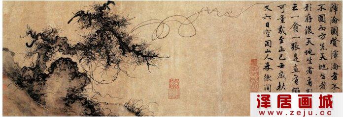 朱德润 《浑沦图》