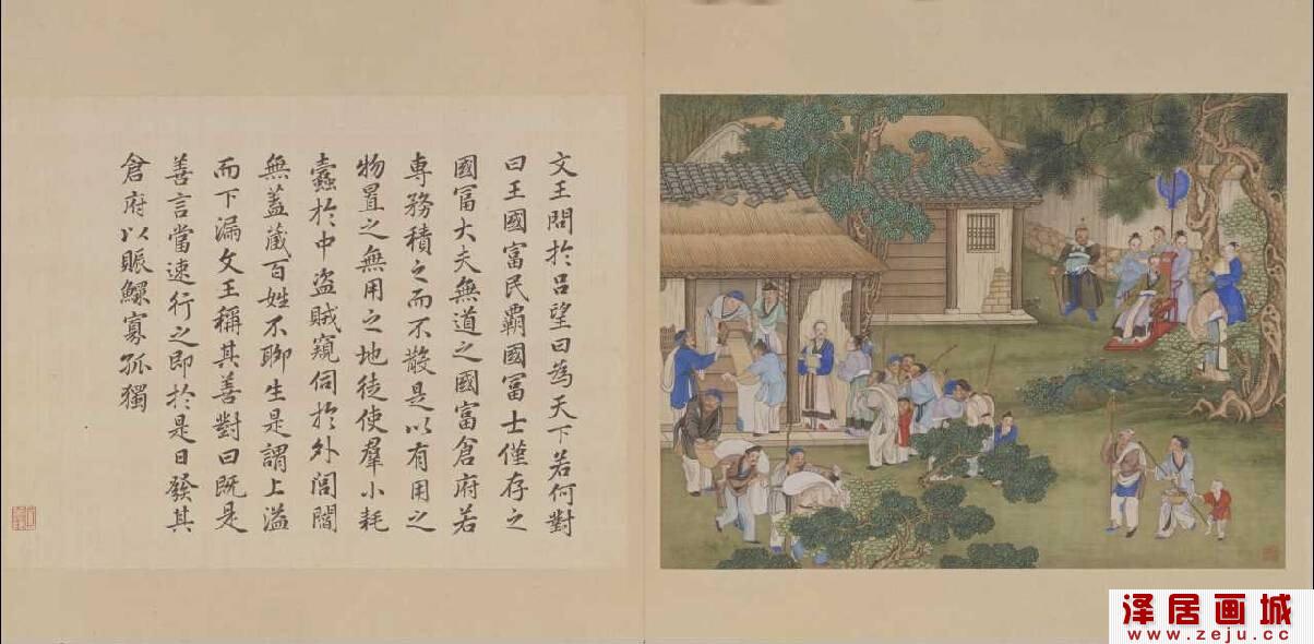 清代宫廷画：养正图册