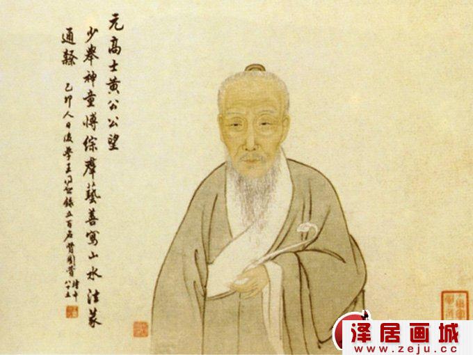黄公望自画像，元代著名画家书法家