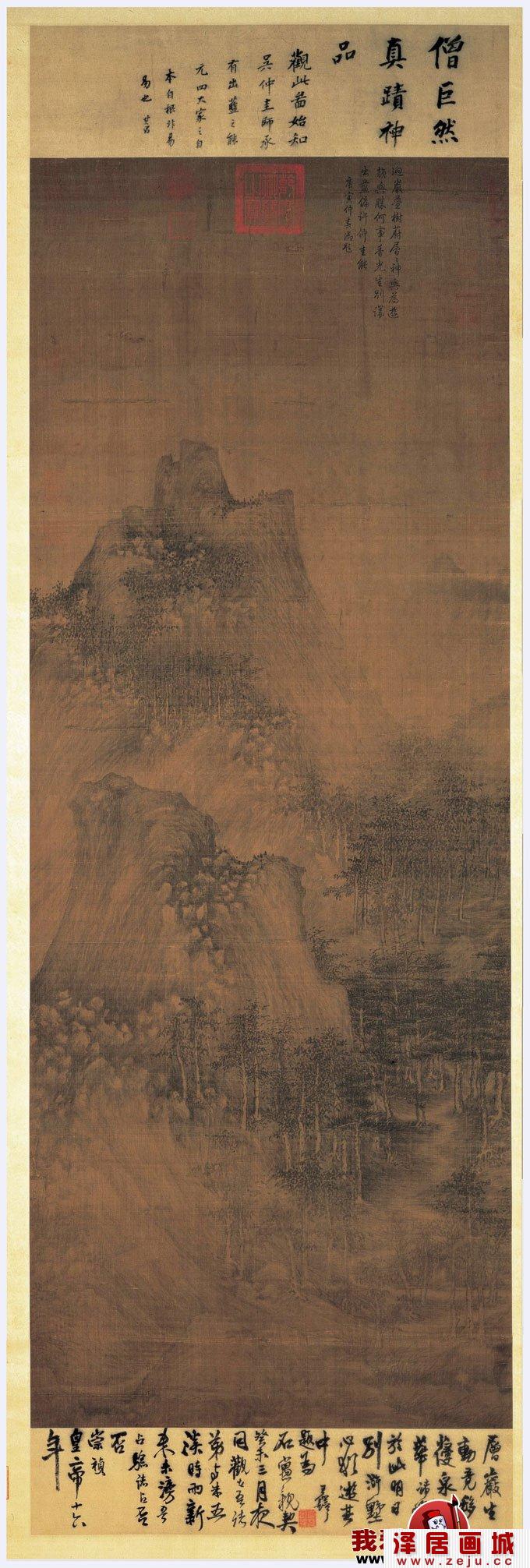 《层岩丛树图》北宋僧人画家巨然水墨山水画
