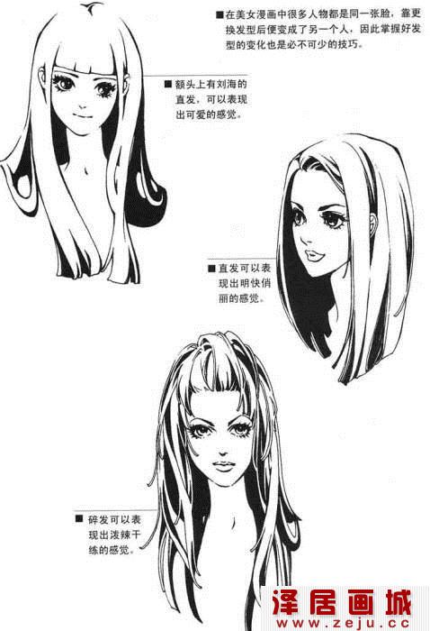 美女发型素描教程