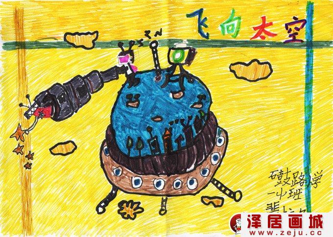 科技画:飞向太空--2012“金鹰杯”儿童画大赛参赛作品选登