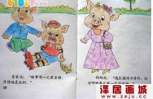 儿童手工绘本欣赏《乐乐学滑轮》