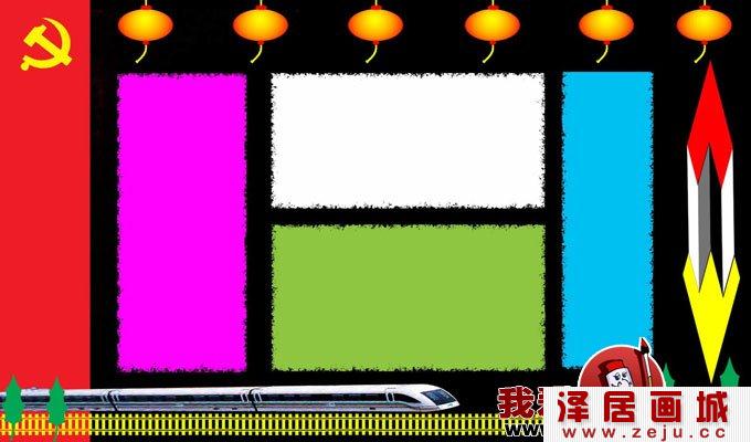 元旦黑板报版面设计高清图片