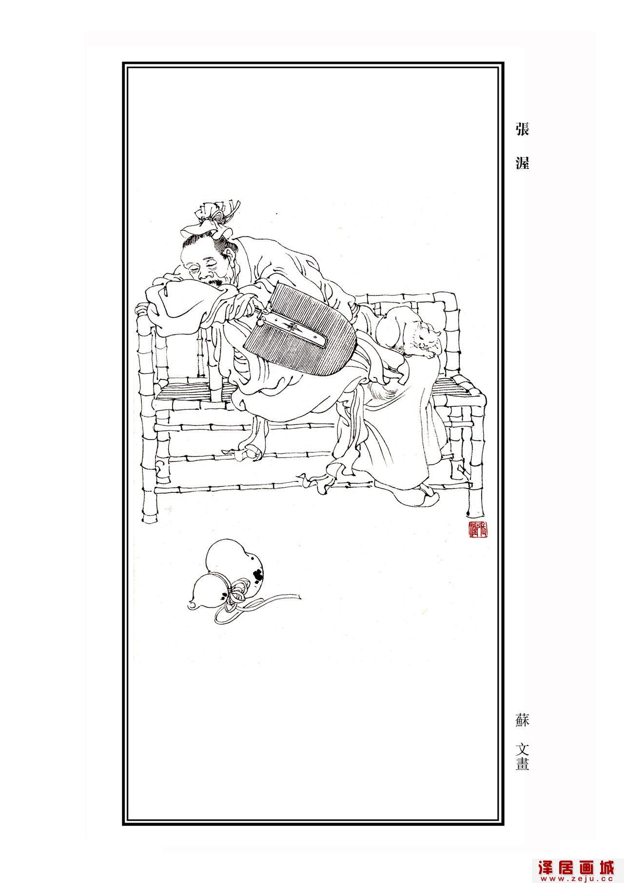 元代画家张渥