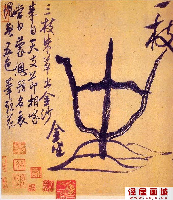 米芾书画精品《珊瑚帖》（珊瑚笔架图）局部赏析