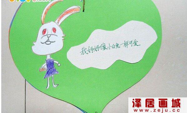 自制绘本《我亲爱的妈妈》