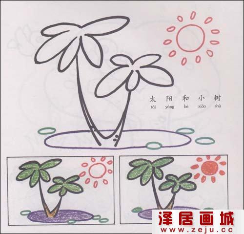 临摹范画