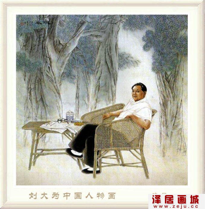 刘大为边塞中国人物画