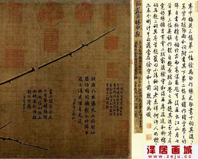 徐禹功《雪中梅竹图》局部高清图一