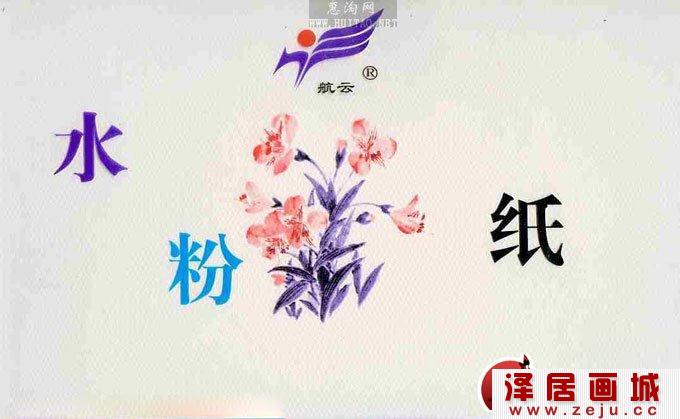 水粉画技法之水粉画专用纸张介绍