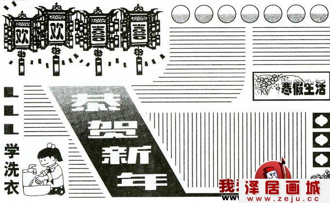 2013年迎春节黑板报,关于春节的黑板报设计图片1