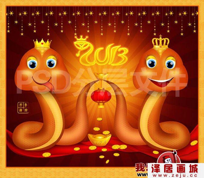 最新庆元旦图片：2013庆祝元旦图片素材组图