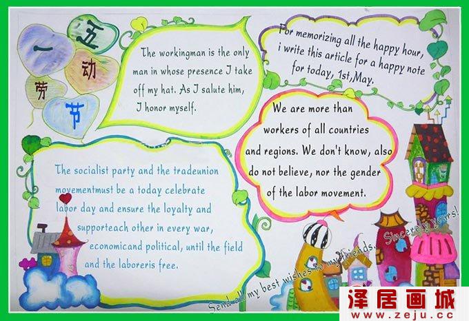 初中生五一英语手抄报图片，五一劳动节英语手抄报版面设计