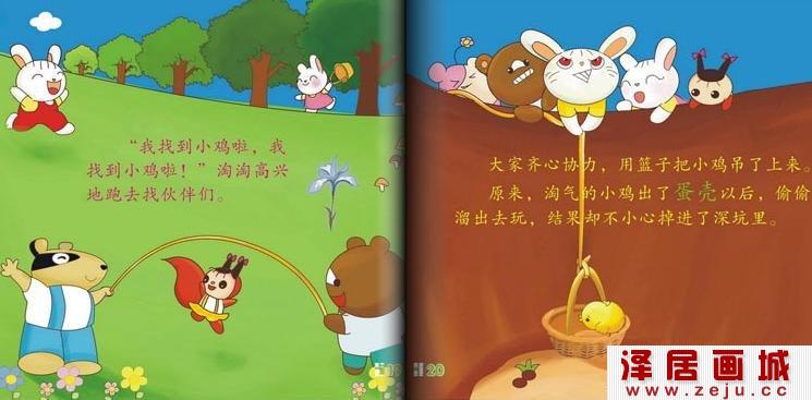 故事在幼儿园美术教学中的应用