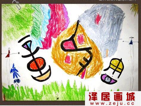 儿童绘画中形式美要素的结合