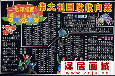 黑板报的间距