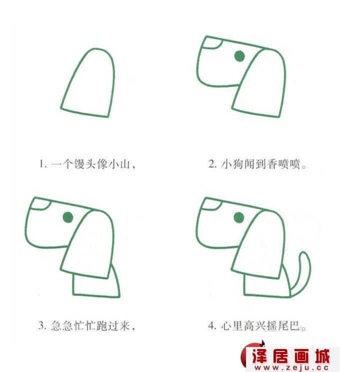 怎样画出最简单的小狗狗简笔画图片