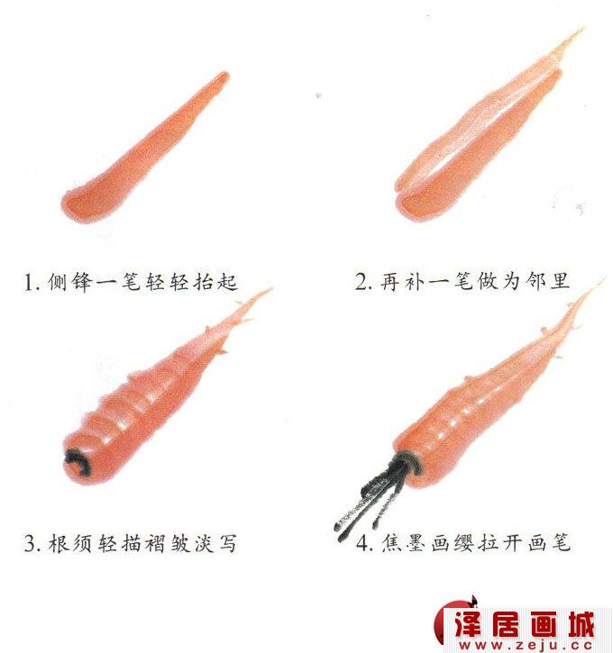儿童画胡萝卜国画绘画方法以及步骤