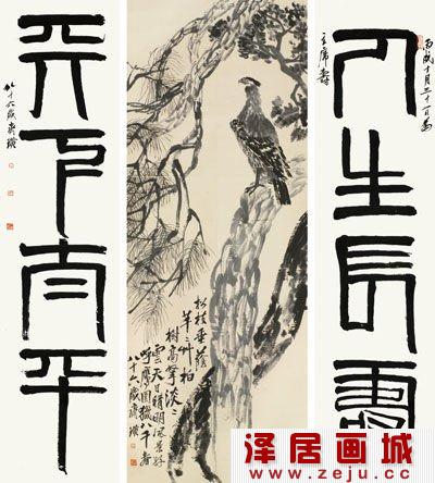 齐白石作品：松柏高立图