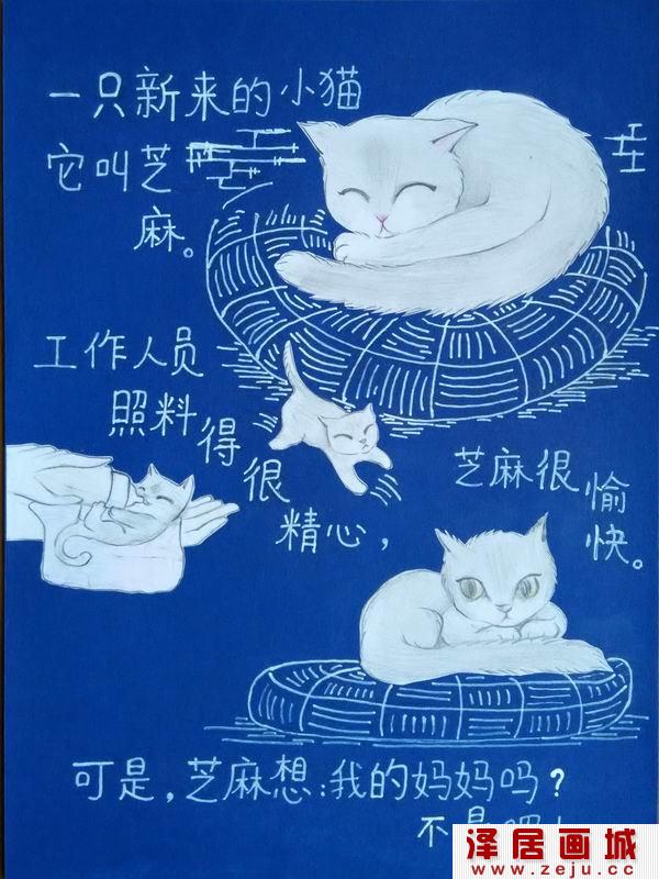 儿童绘本小猫咪