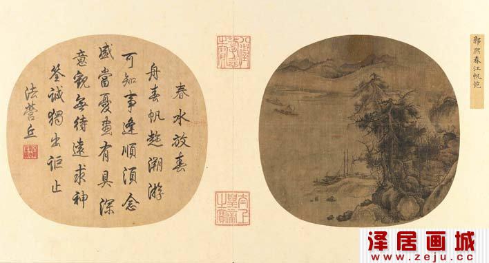 郭熙《春江帆饱图》宋代团扇山水名画高清大图