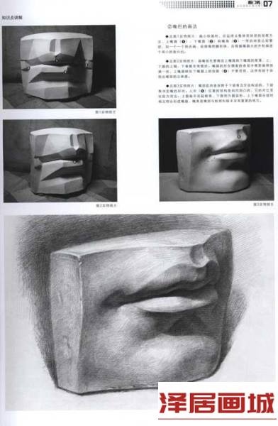 素描嘴巴的画法步骤