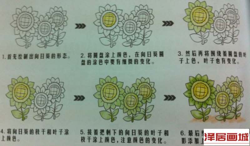 儿童画沐浴着阳光的向日葵