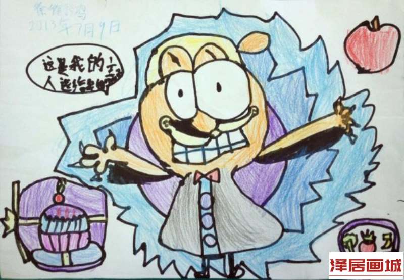 儿童画我爱度假