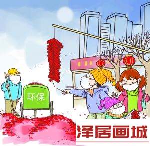 儿童画新年放鞭炮要注意哦