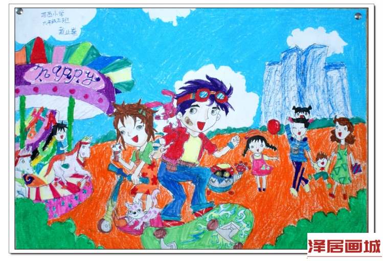 儿童画我们很开心